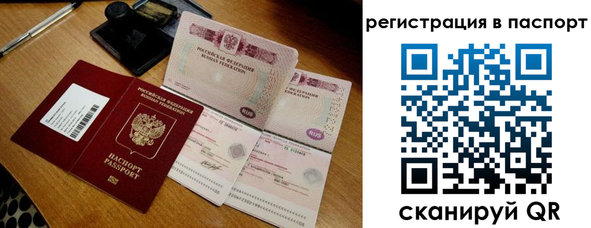 временная регистрация госуслуги в Хасавюрте