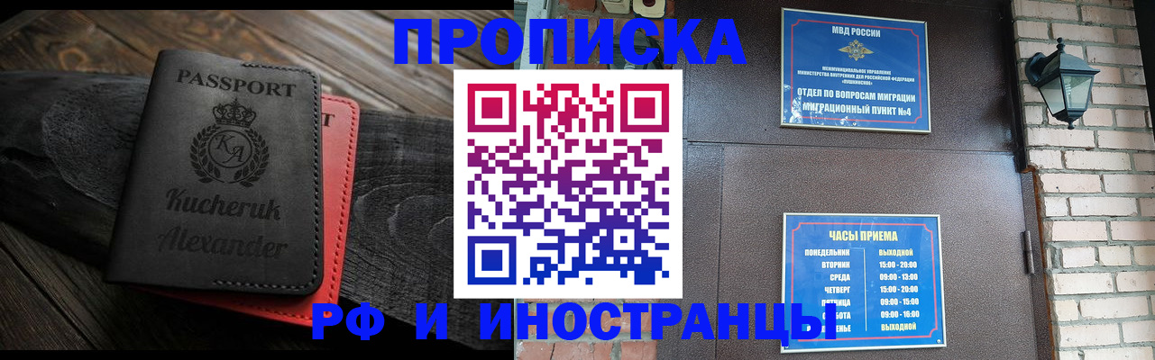 прописка паспорт в Хасавюрте