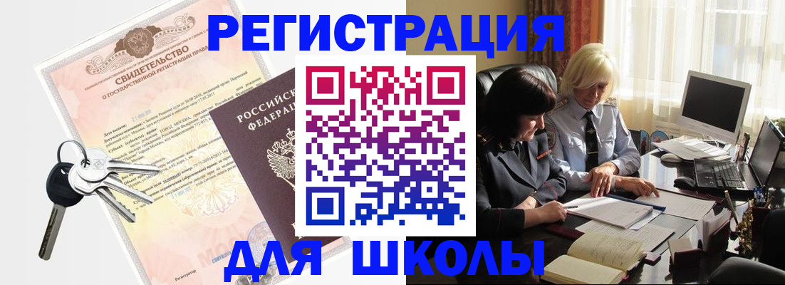 прописка в квартире в Хасавюрте