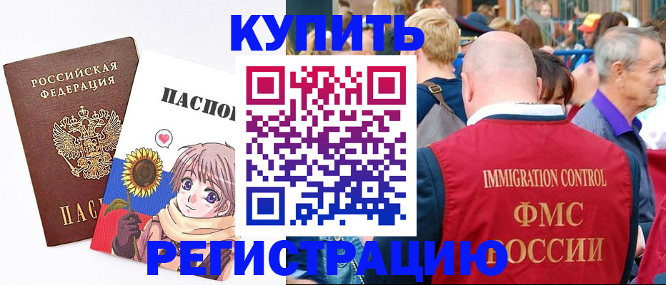 миграционный учет в Хасавюрте