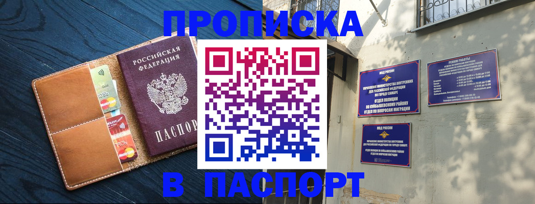временная регистрация для школы в Хасавюрте